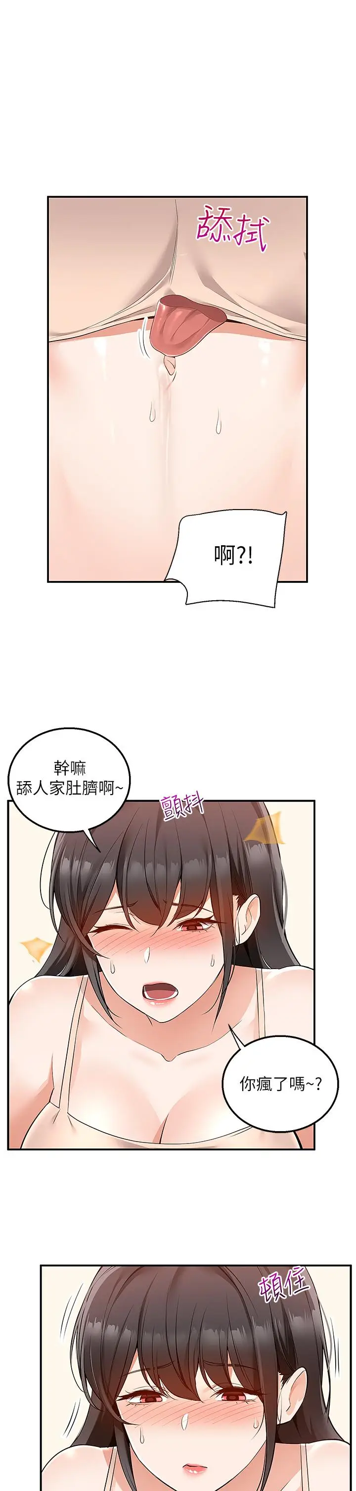 漫画《外送到府》第12话第39张图