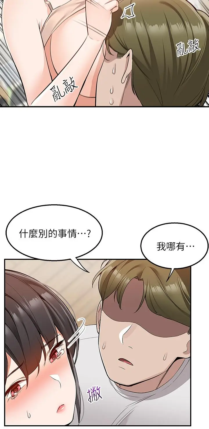 漫画《外送到府》第12话第44张图