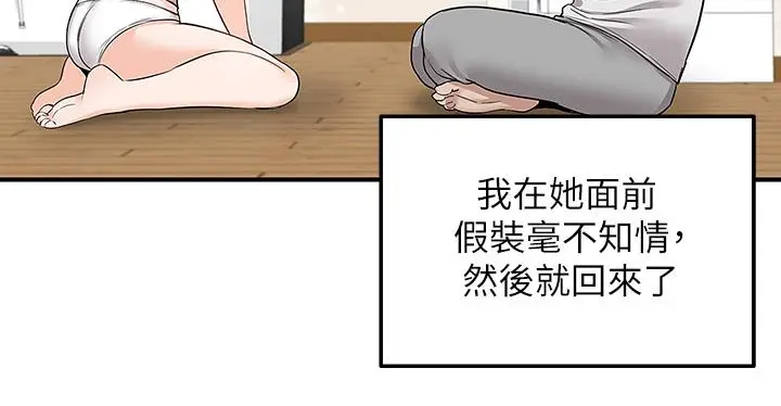 漫画《外送到府》第12话第5张图