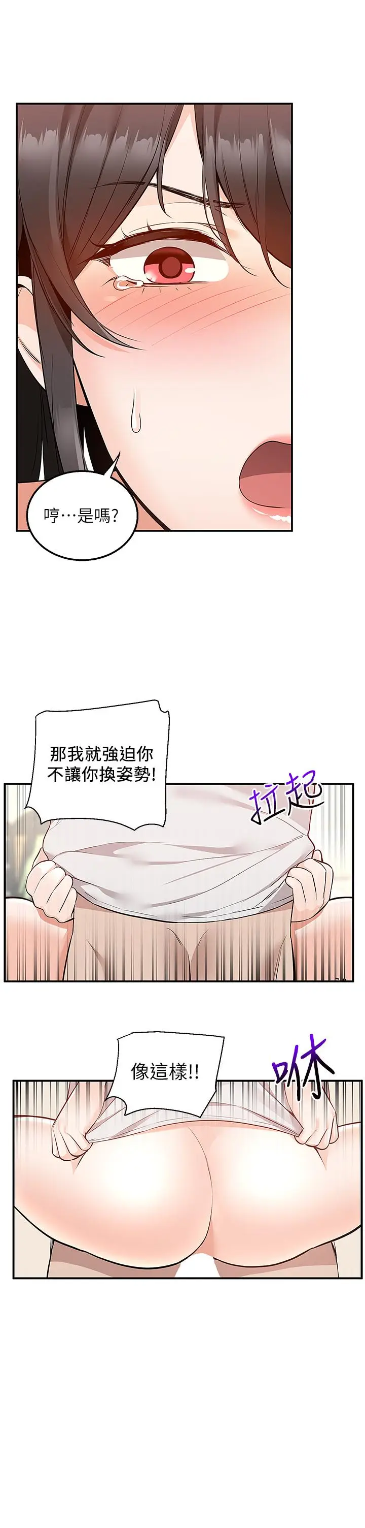 漫画《外送到府》第13话第11张图