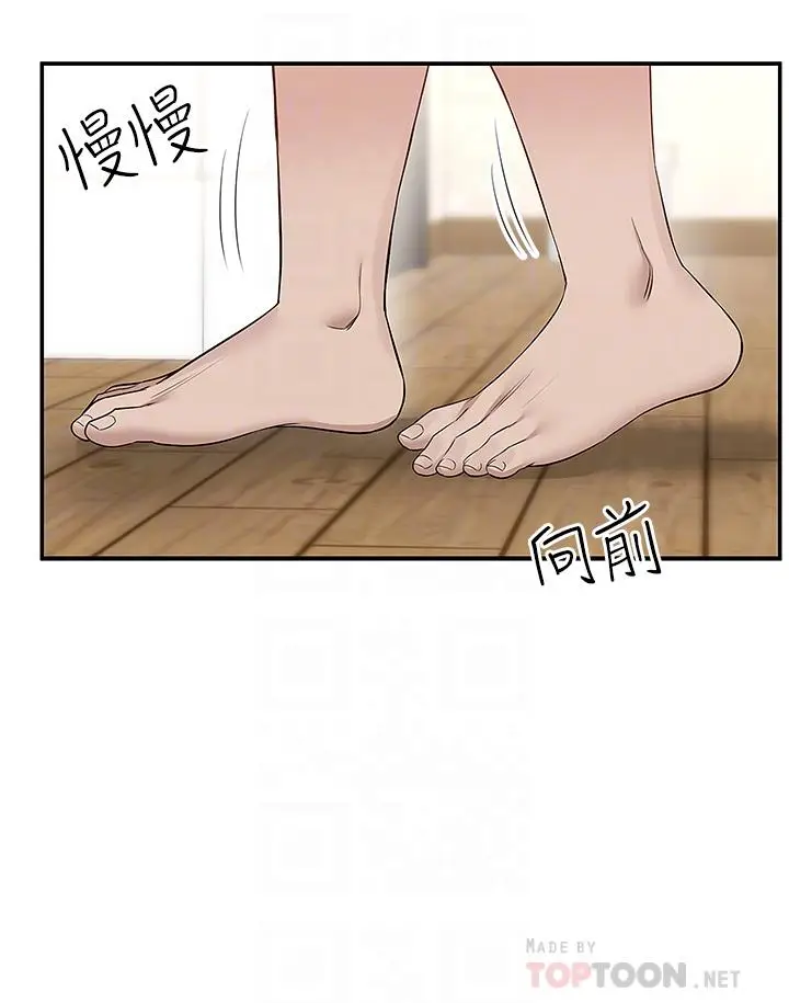 漫画《外送到府》第13话第18张图