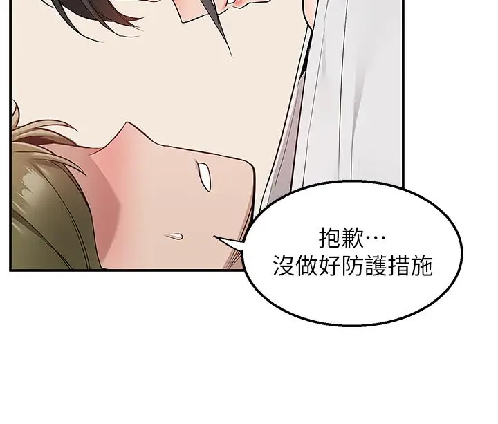 漫画《外送到府》第13话第26张图
