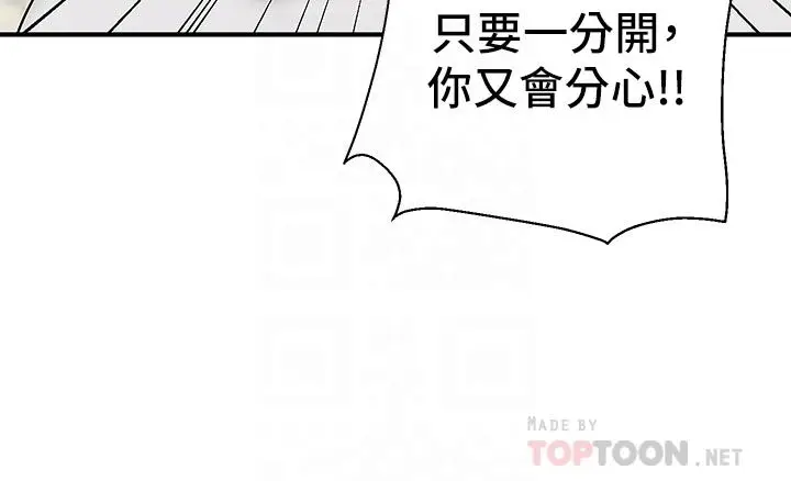 漫画《外送到府》第13话第4张图