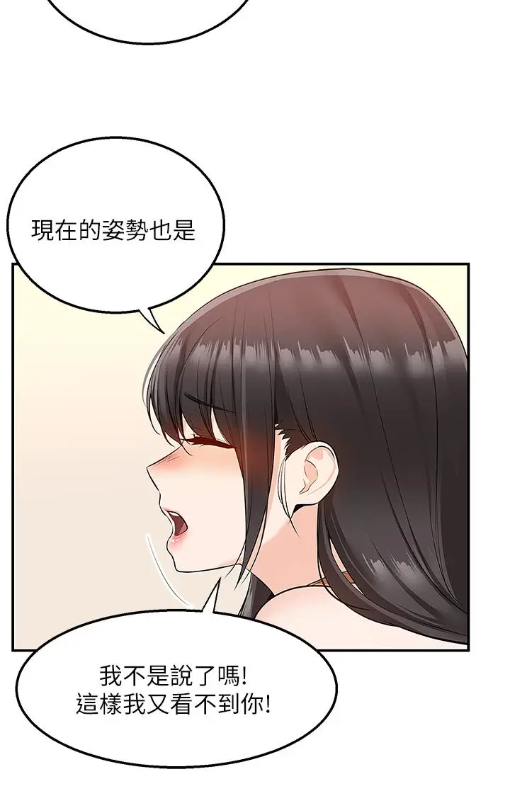 漫画《外送到府》第13话第42张图