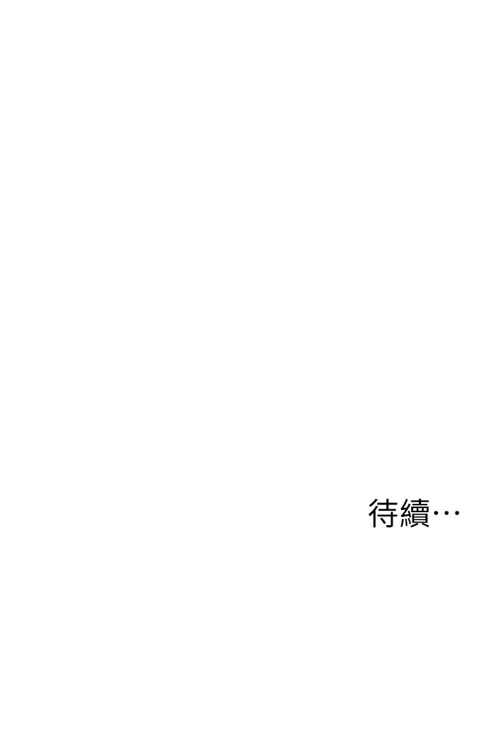 漫画《外送到府》第13话第46张图