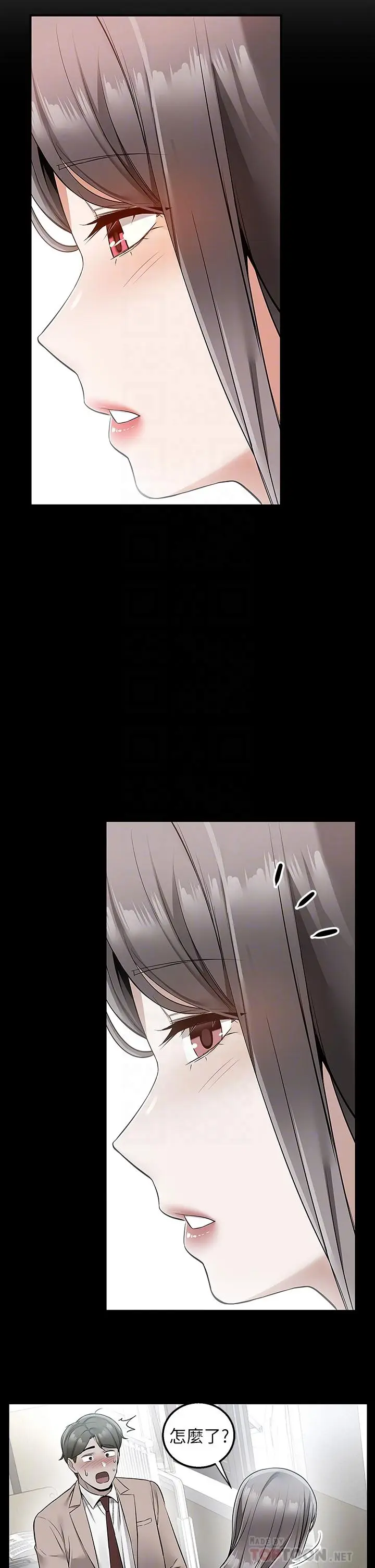 漫画《外送到府》第14话第14张图