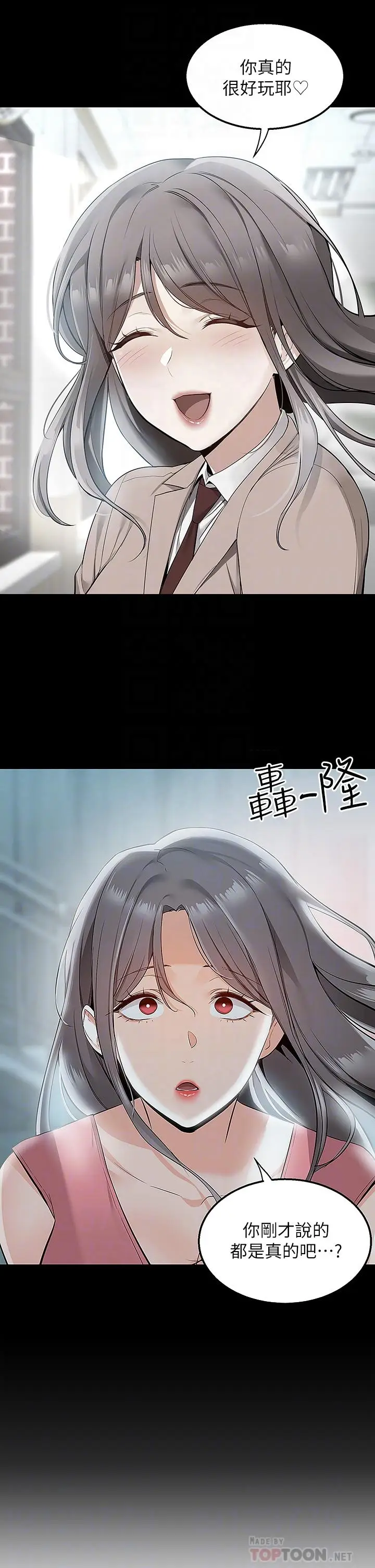 漫画《外送到府》第14话第16张图