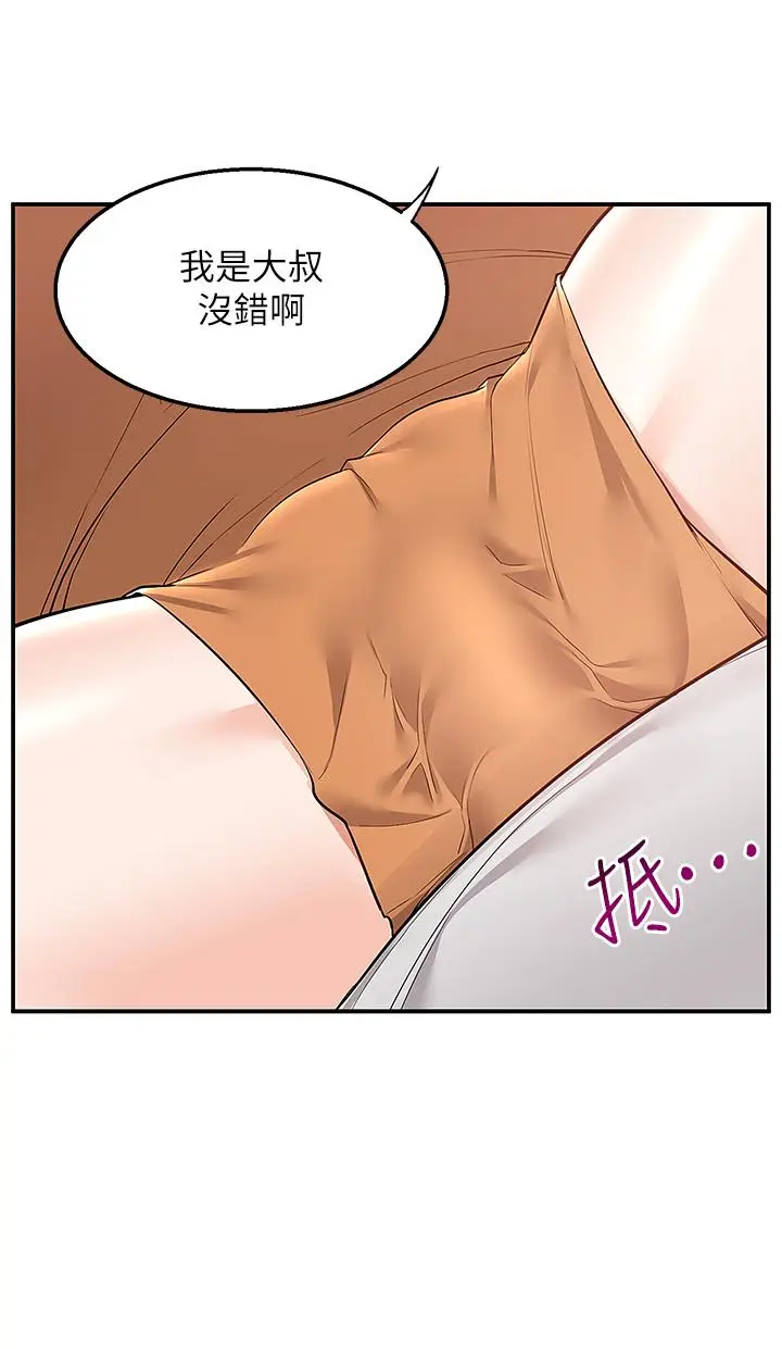 漫画《外送到府》第14话第21张图
