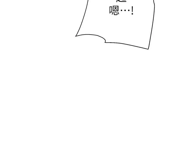漫画《外送到府》第14话第35张图