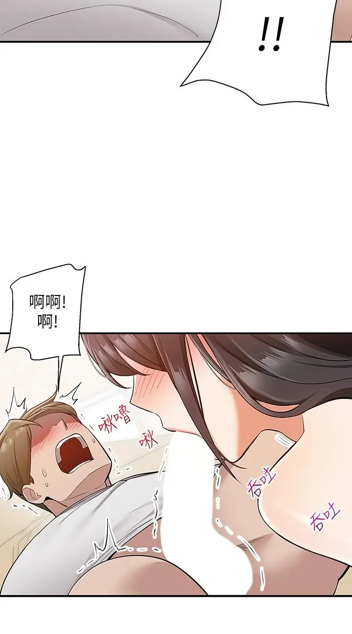 漫画《外送到府》第14话第41张图