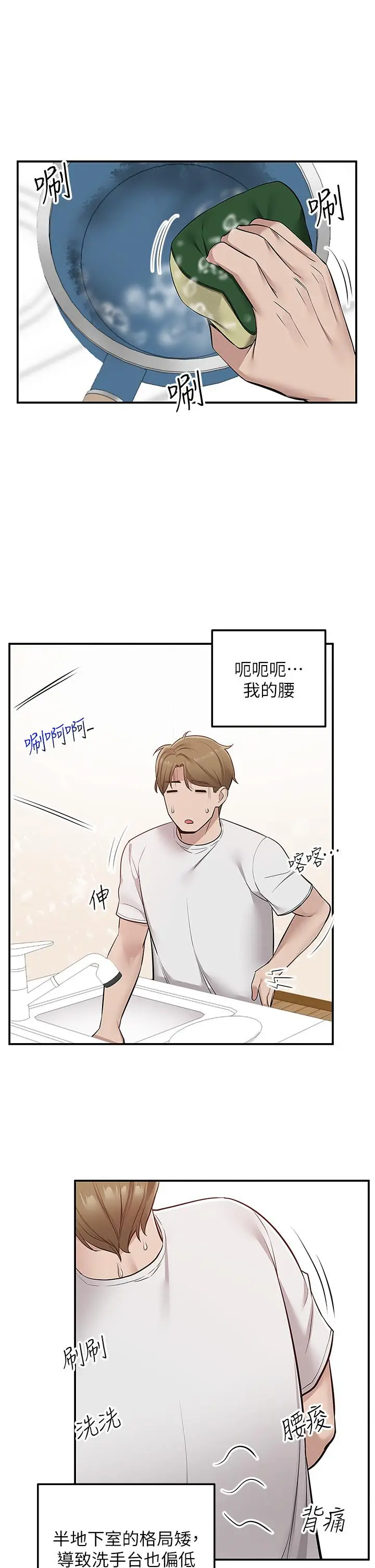 漫画《外送到府》第14话第46张图