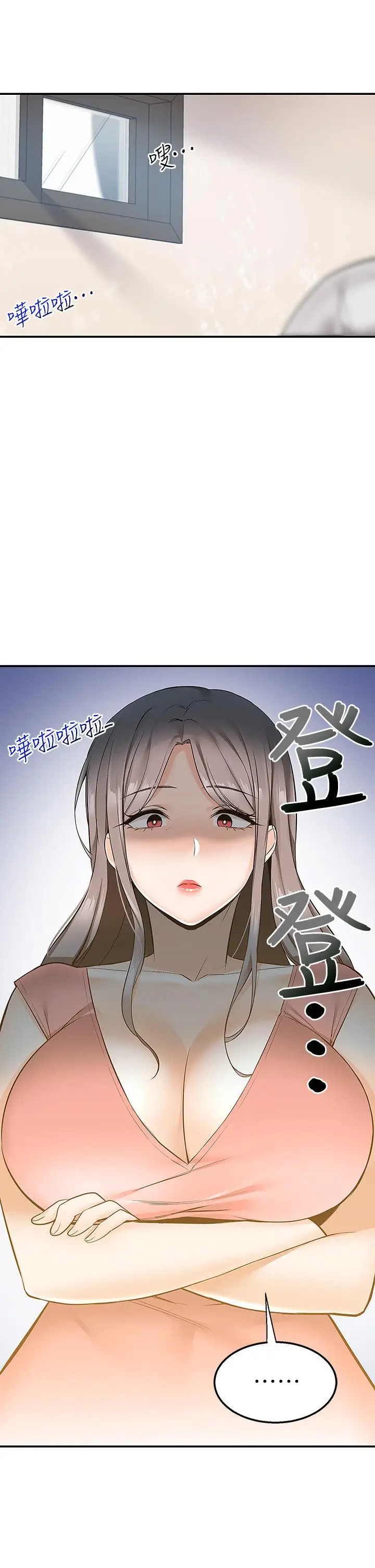 漫画《外送到府》第14话第48张图