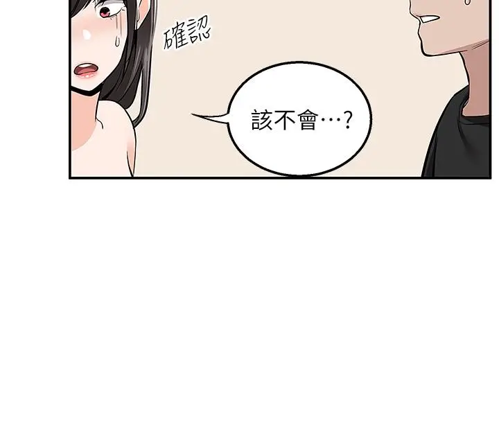 漫画《外送到府》第16话第11张图