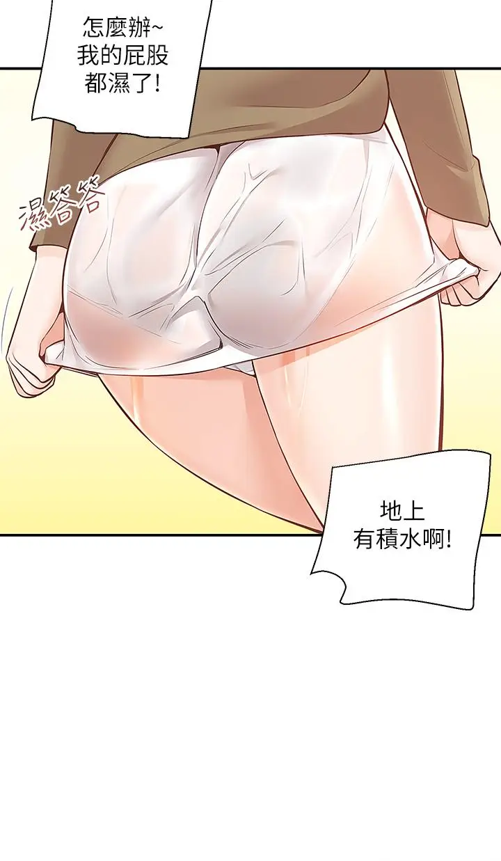 漫画《外送到府》第16话第23张图