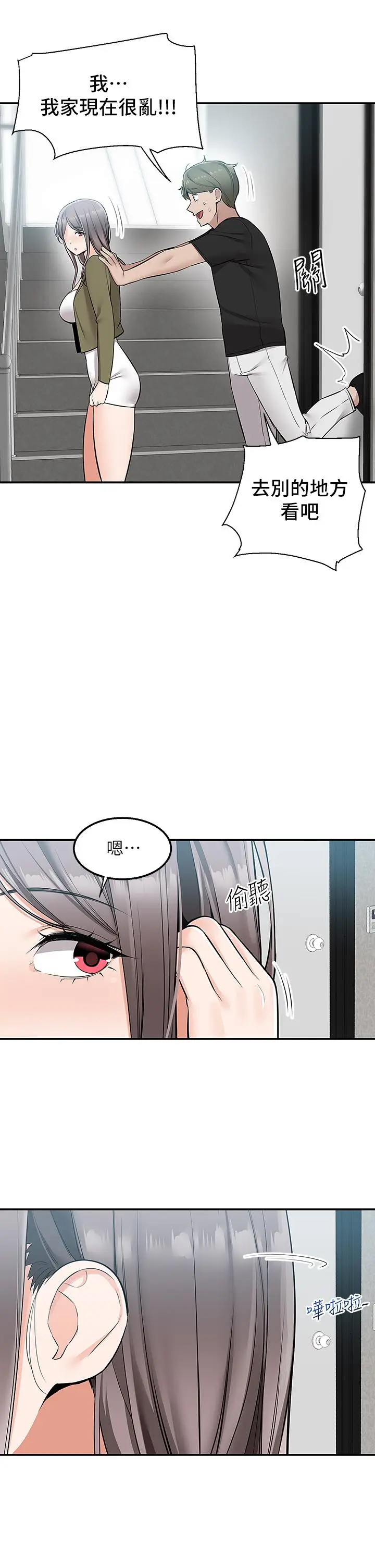 漫画《外送到府》第16话第26张图