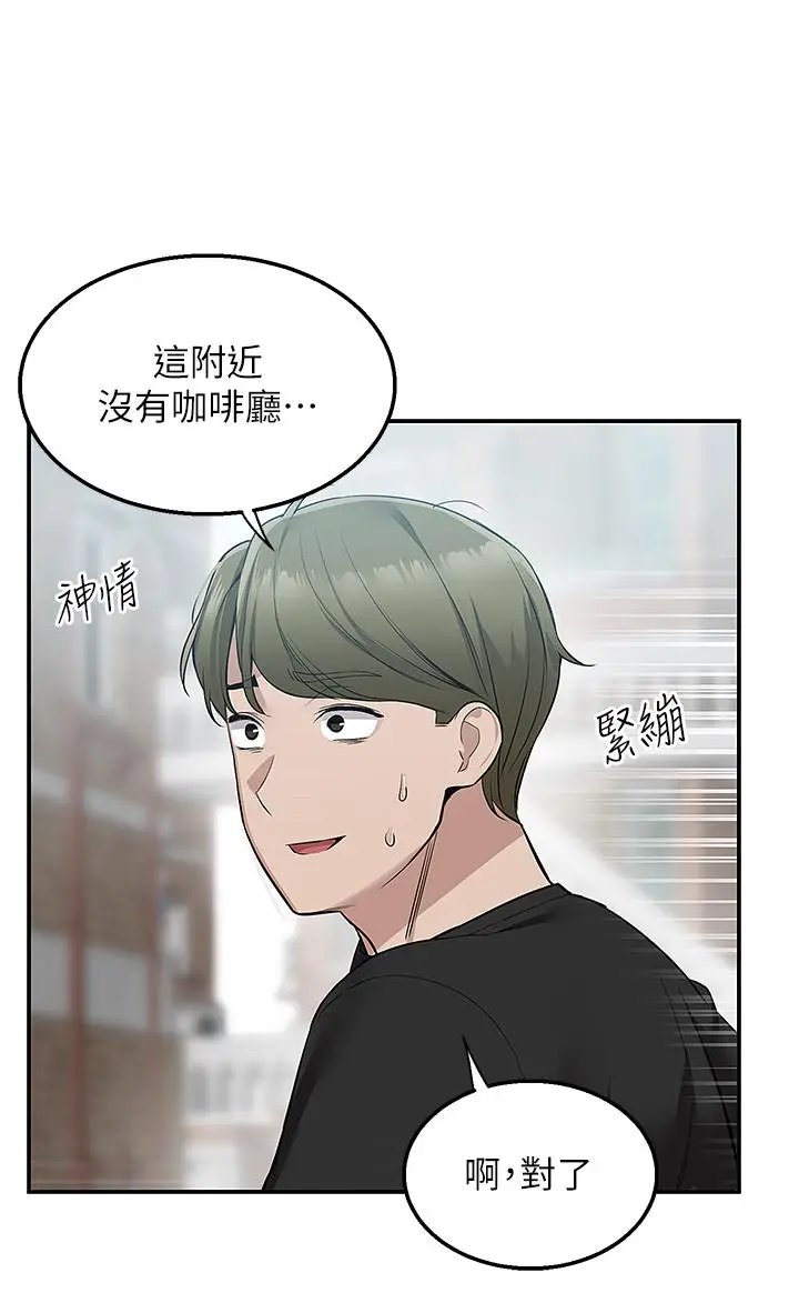 漫画《外送到府》第16话第27张图