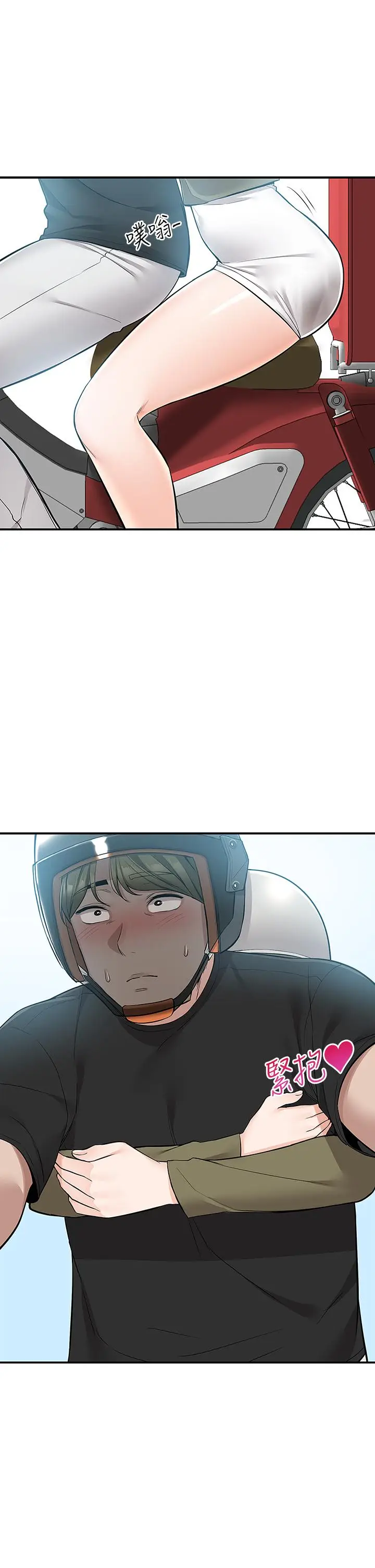 漫画《外送到府》第16话第30张图