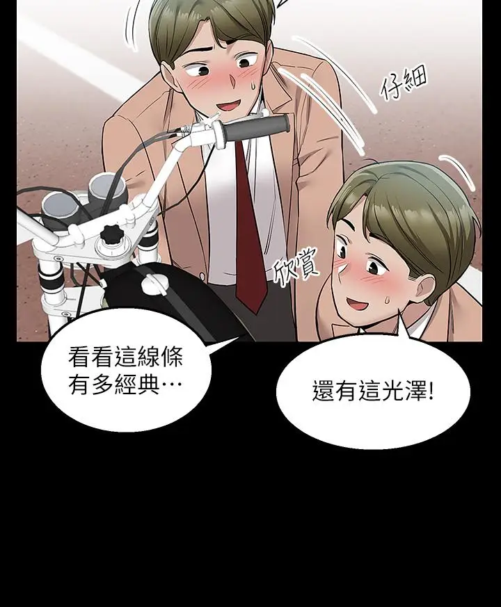 漫画《外送到府》第16话第35张图