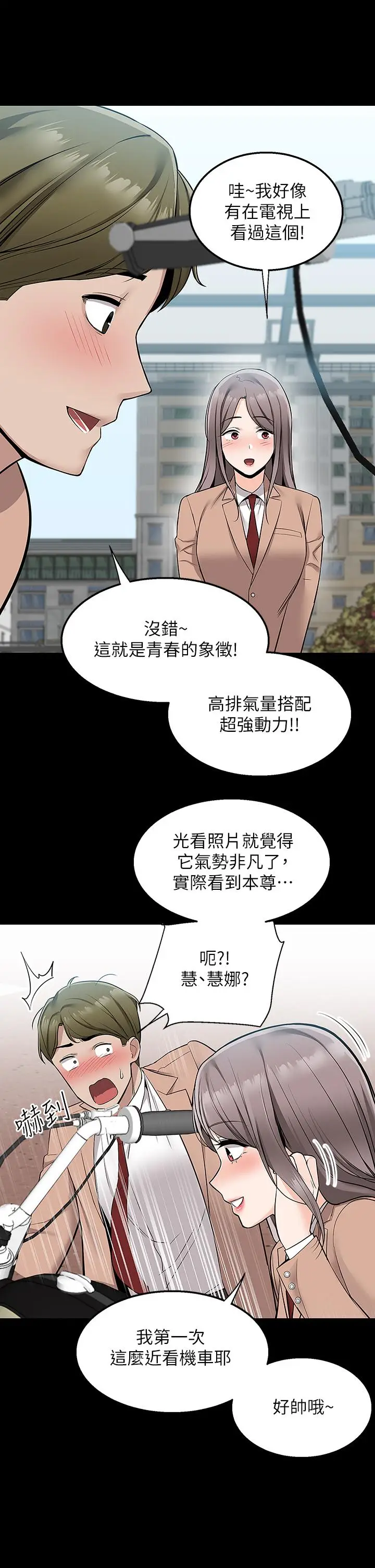 漫画《外送到府》第16话第36张图