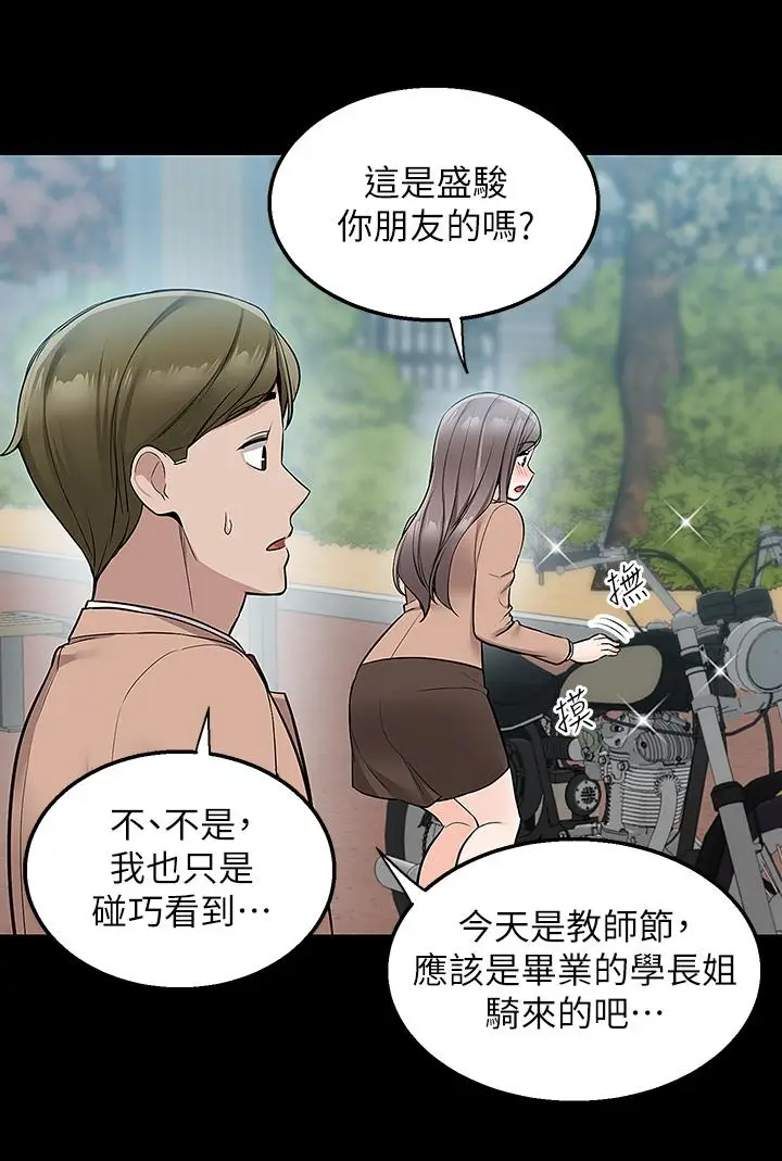 漫画《外送到府》第16话第37张图