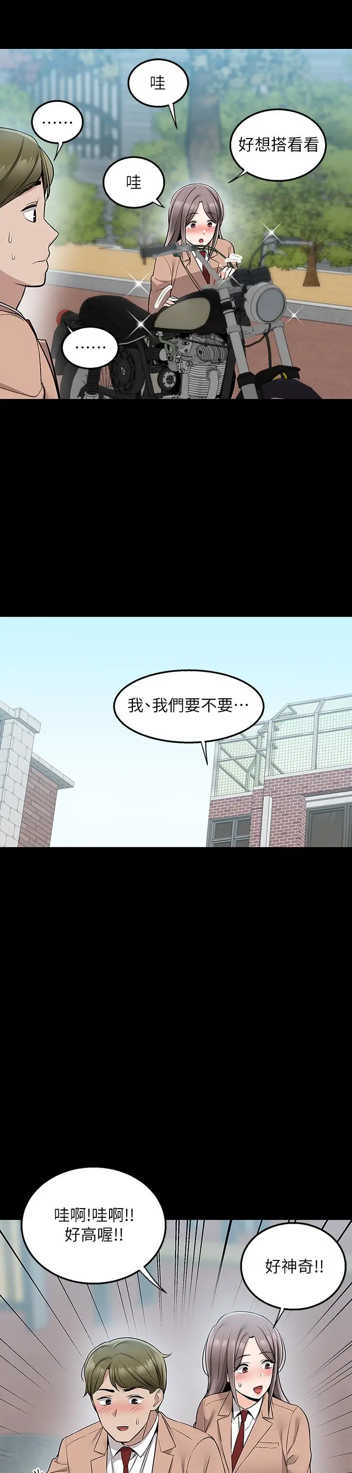 漫画《外送到府》第16话第38张图
