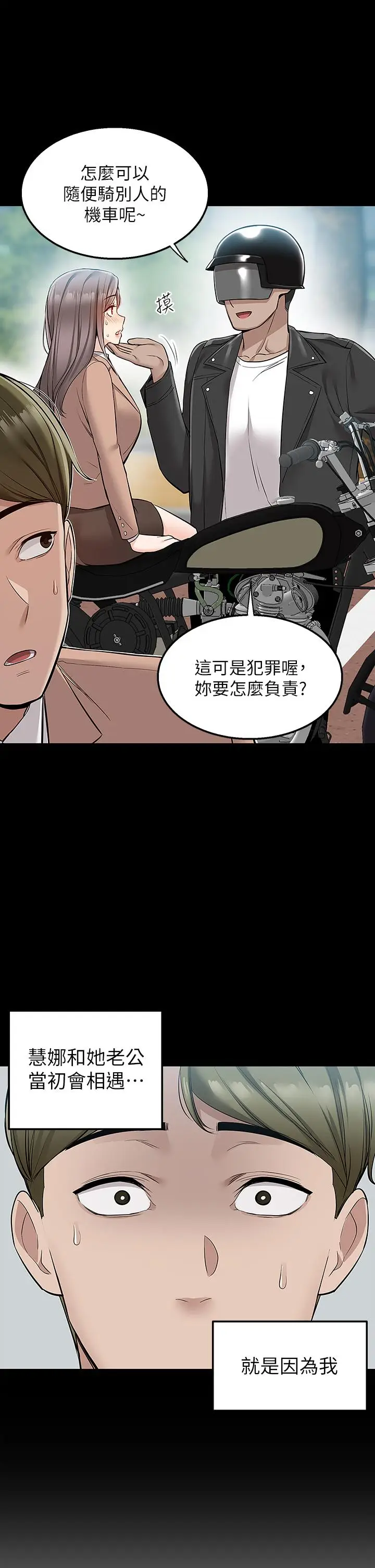漫画《外送到府》第16话第44张图