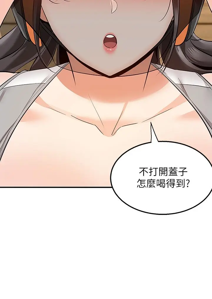 漫画《外送到府》第16话第5张图