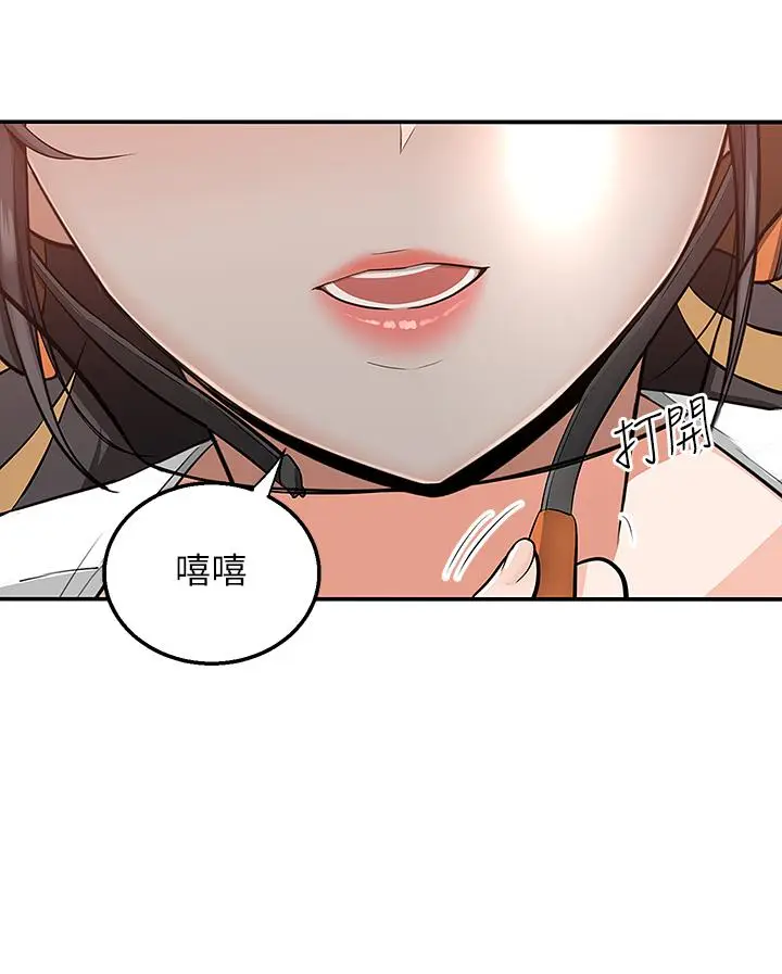 漫画《外送到府》第16话第7张图