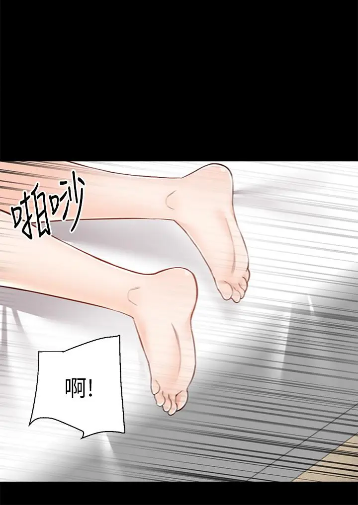 漫画《外送到府》第17话第21张图