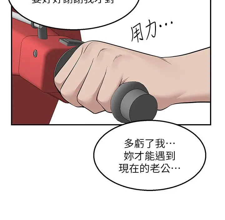 漫画《外送到府》第17话第5张图