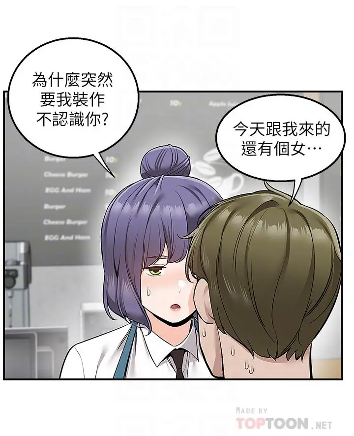 漫画《外送到府》第18话第10张图