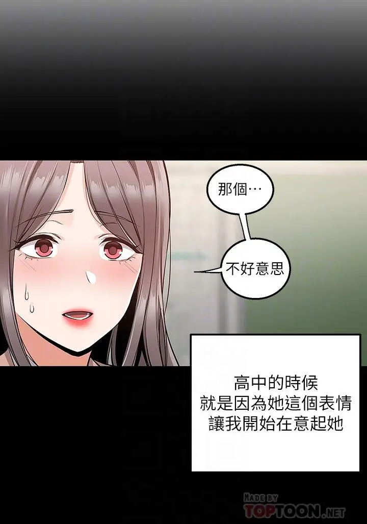 漫画《外送到府》第18话第16张图