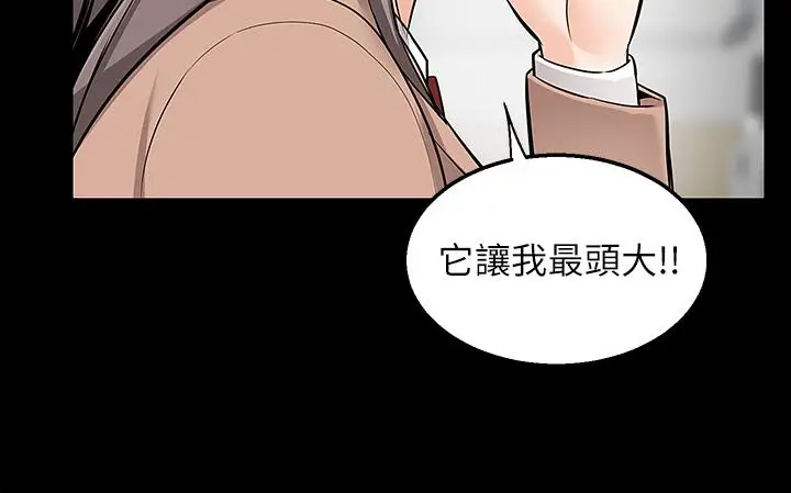 漫画《外送到府》第18话第20张图