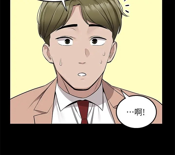 漫画《外送到府》第18话第22张图