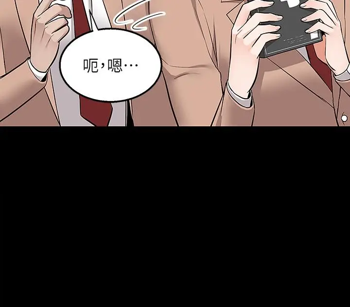 漫画《外送到府》第18话第24张图