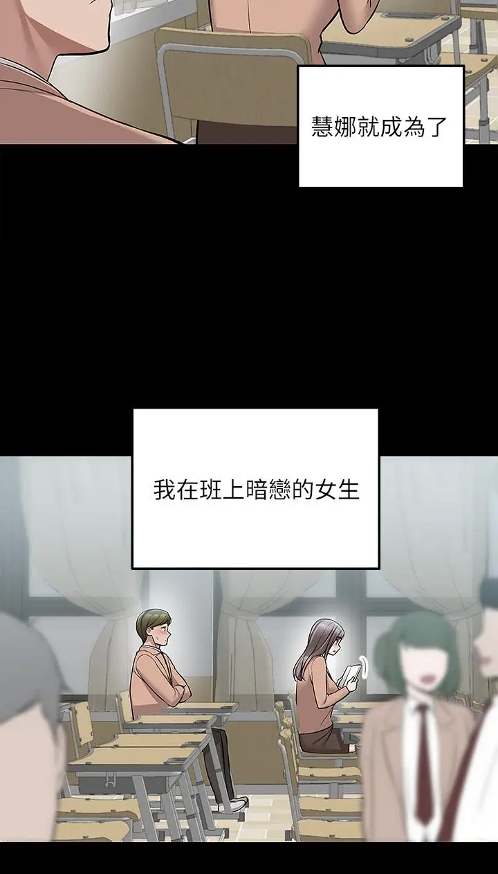 漫画《外送到府》第18话第26张图
