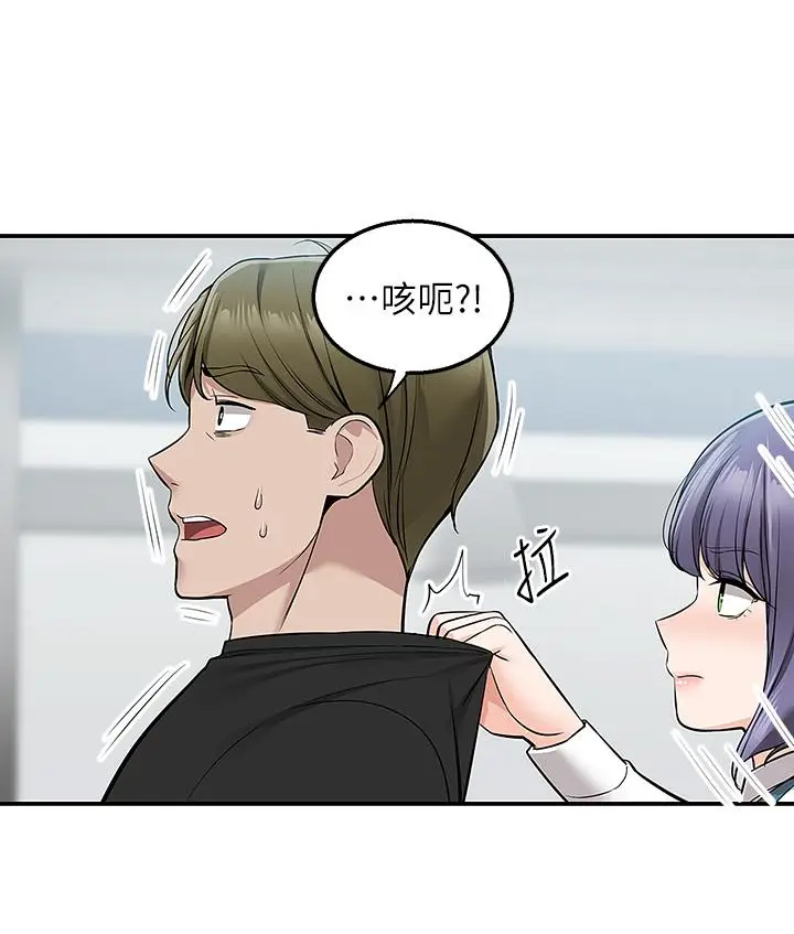 漫画《外送到府》第18话第28张图