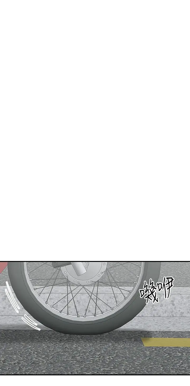 漫画《外送到府》第18话第38张图