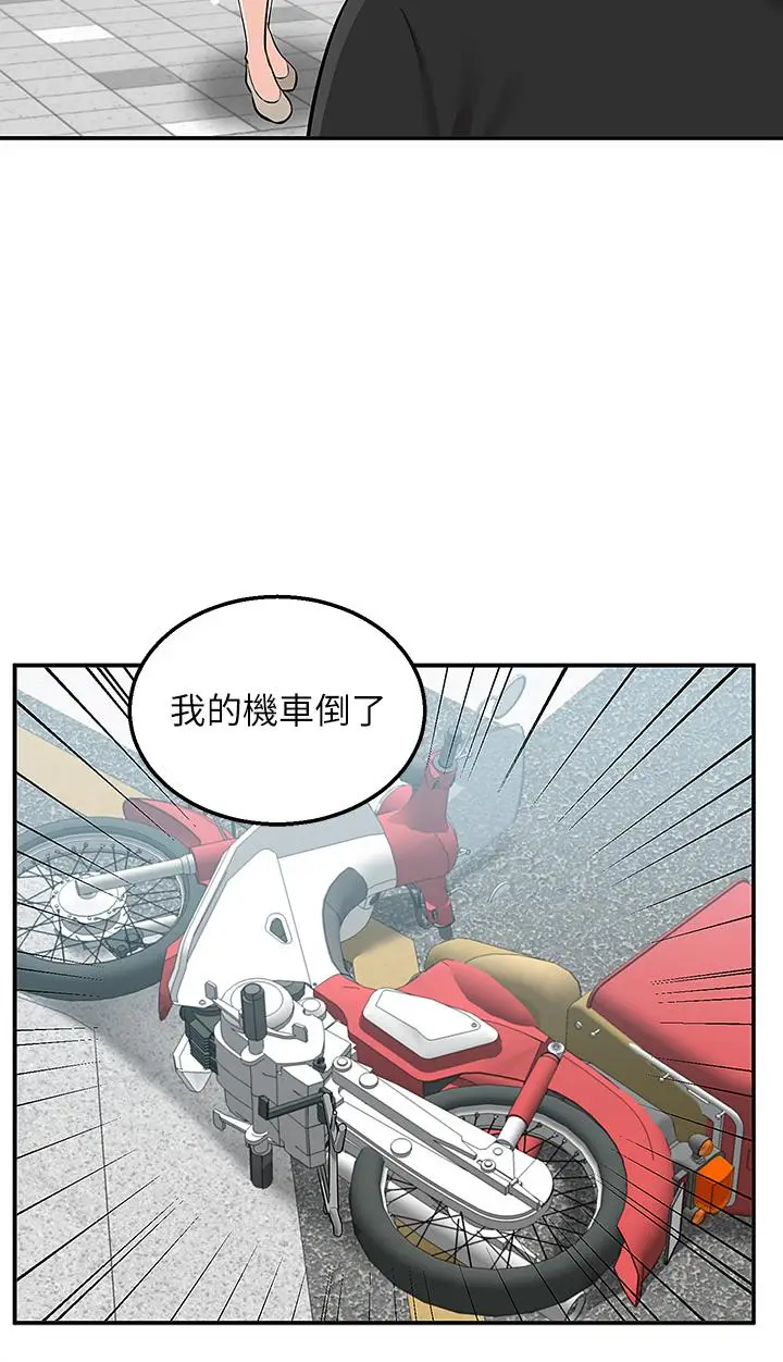 漫画《外送到府》第18话第5张图