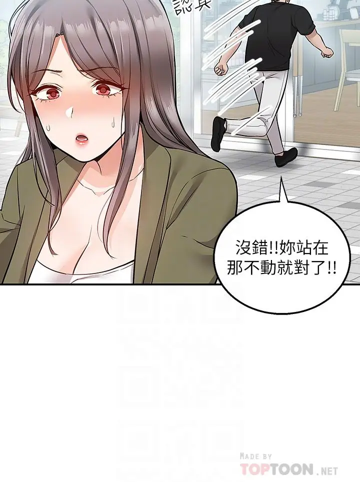 漫画《外送到府》第18话第8张图
