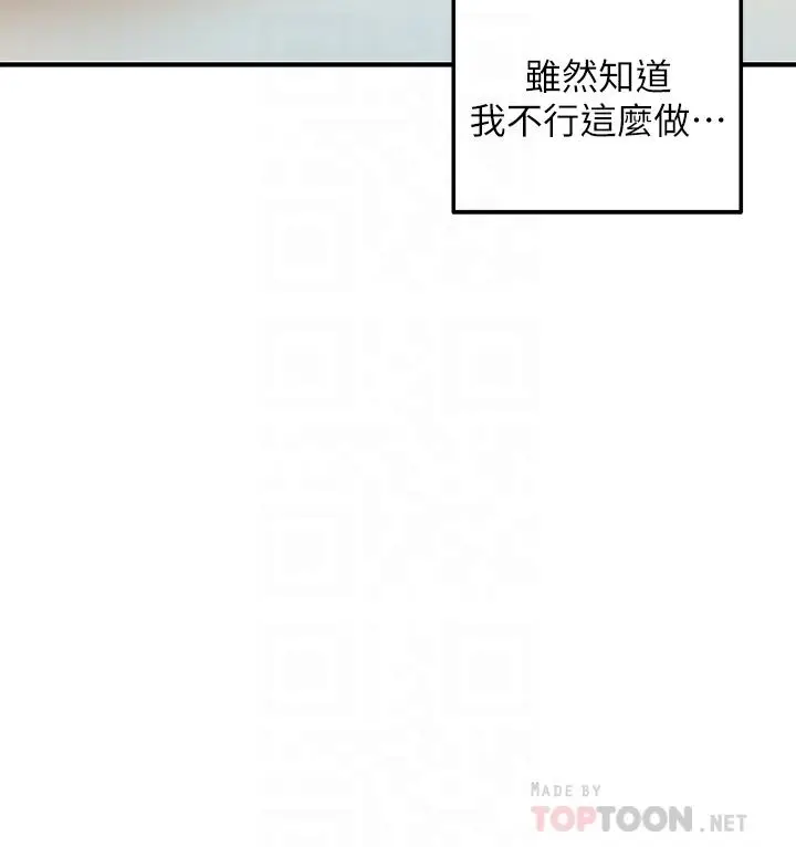漫画《外送到府》第19话第10张图