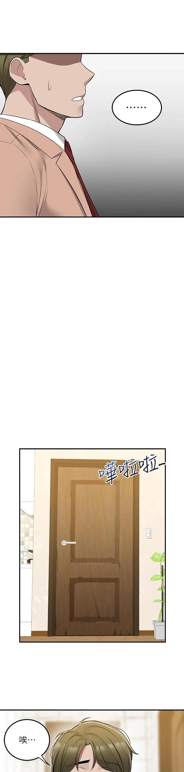 漫画《外送到府》第19话第15张图