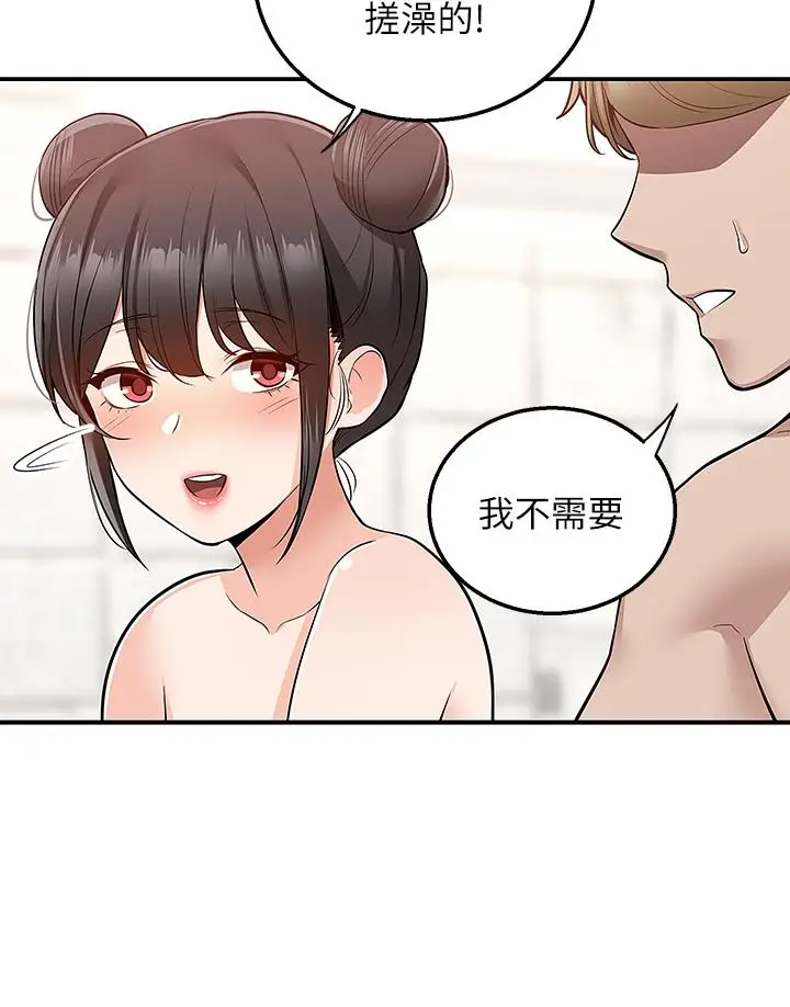 漫画《外送到府》第19话第24张图