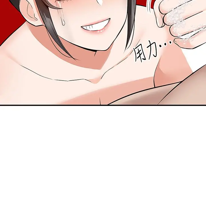 漫画《外送到府》第19话第33张图
