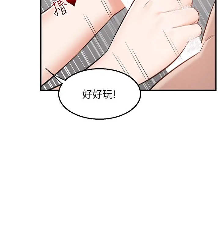 漫画《外送到府》第19话第35张图