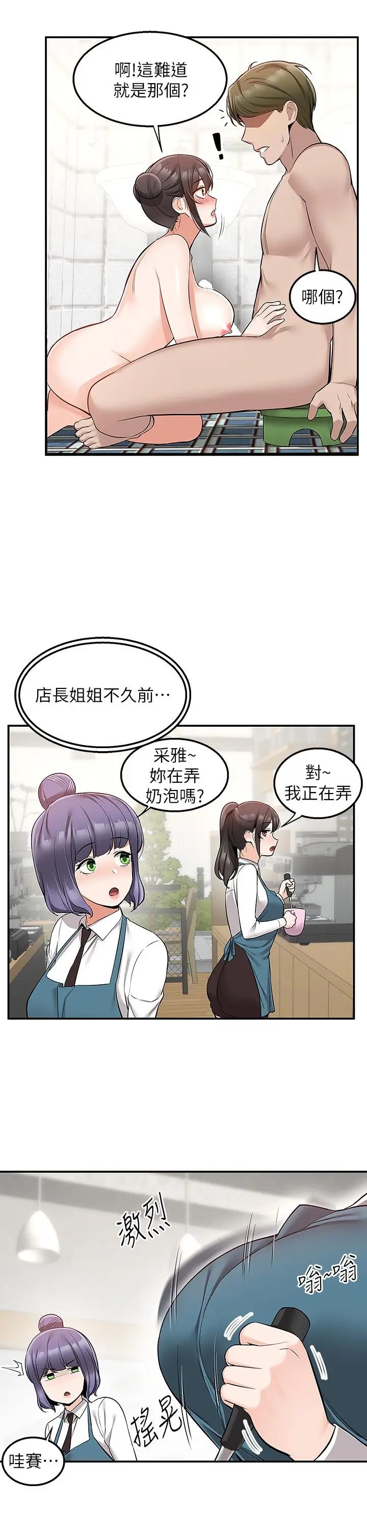 漫画《外送到府》第19话第38张图