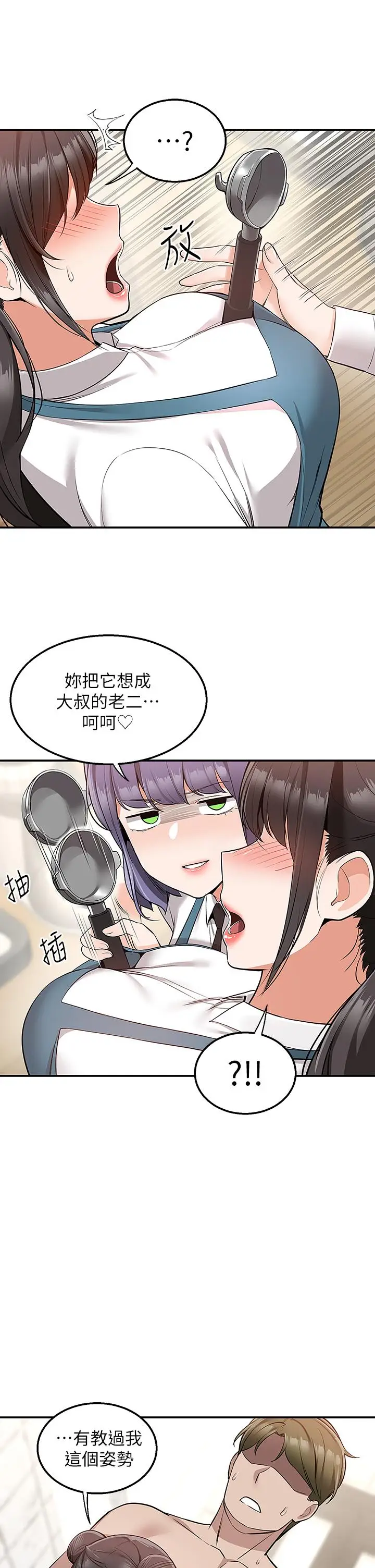 漫画《外送到府》第19话第40张图