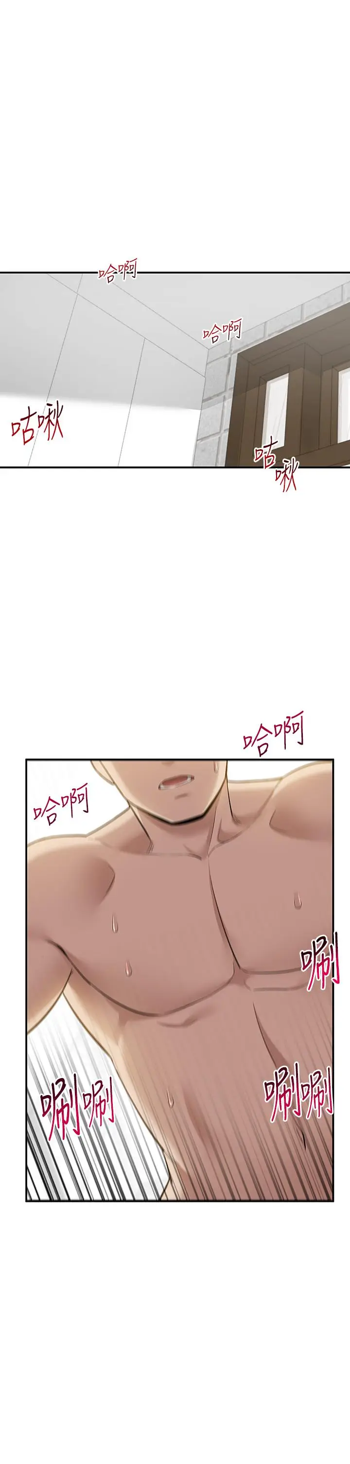 漫画《外送到府》第20话第22张图