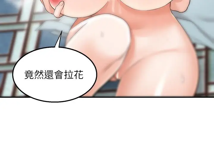 漫画《外送到府》第20话第29张图