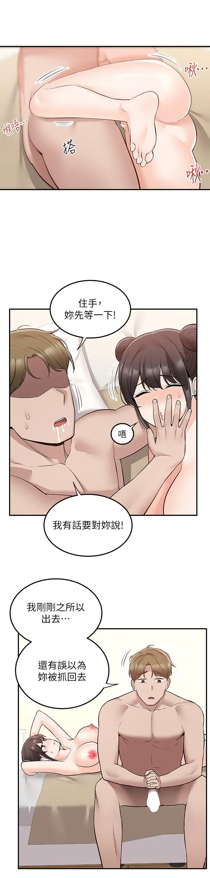 漫画《外送到府》第20话第34张图
